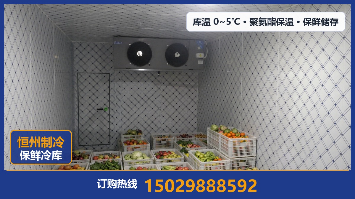 恒州制冷设备·松江站